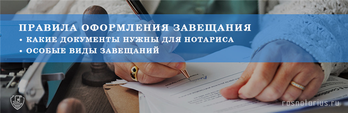 Как составить завещание правильно, чтобы его не оспорили: образец