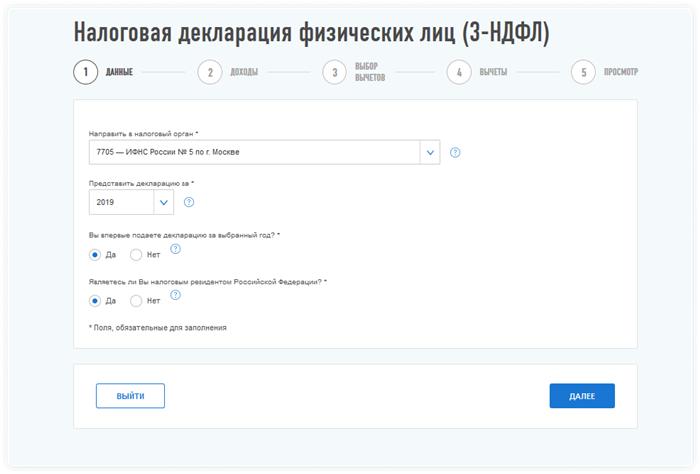 На каком основании можно получить имущественный вычет при наличии задолженности по НДФЛ?