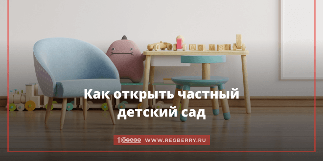 Расходы на открытие