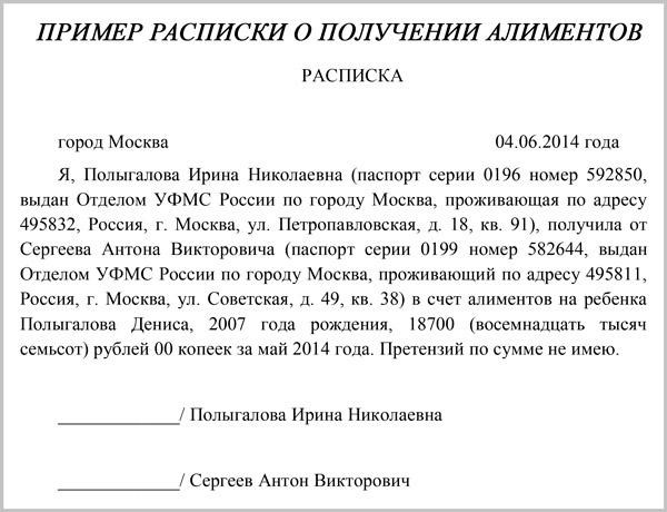 С помощью каких документов можно доказать, что отец платил деньги?