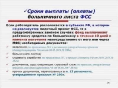 Оплата новогодних каникул в 2024 году