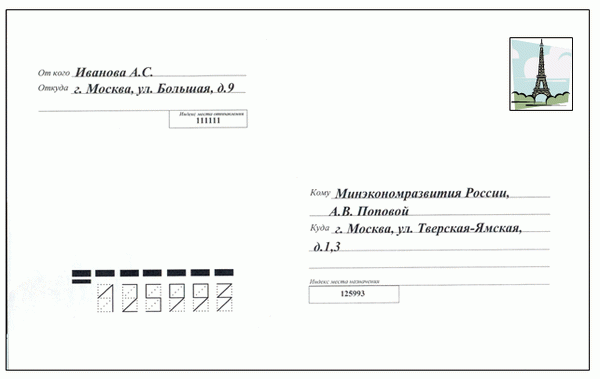 Что можно написать на конверте с деньгами на день рождения?